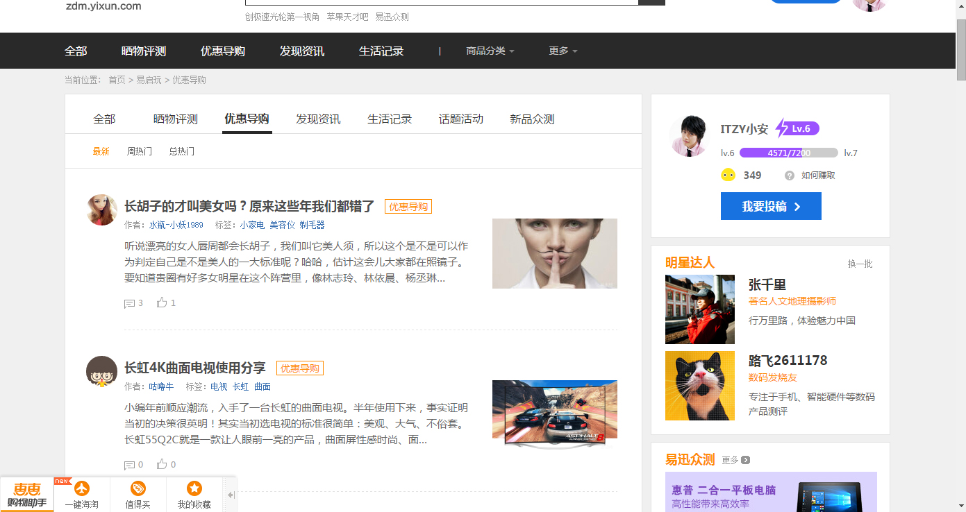 易迅网的东西是正品吗,易迅网为什么输给京东