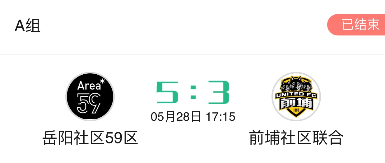 厦门足球赛时间2024年,厦门市青少年足球联赛