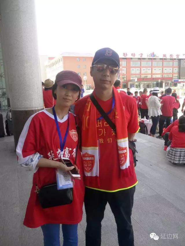 延边富德球迷,延边队球迷远征