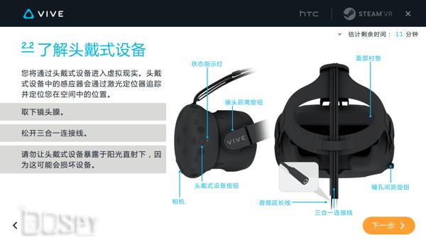 htcvivepro的vr安装流程,htcvivevr安装