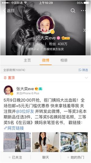 淘宝店主流量怎么获得更多,淘宝店主网红