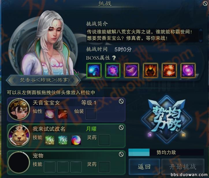 诛仙3吃龙,诛仙3首发视频