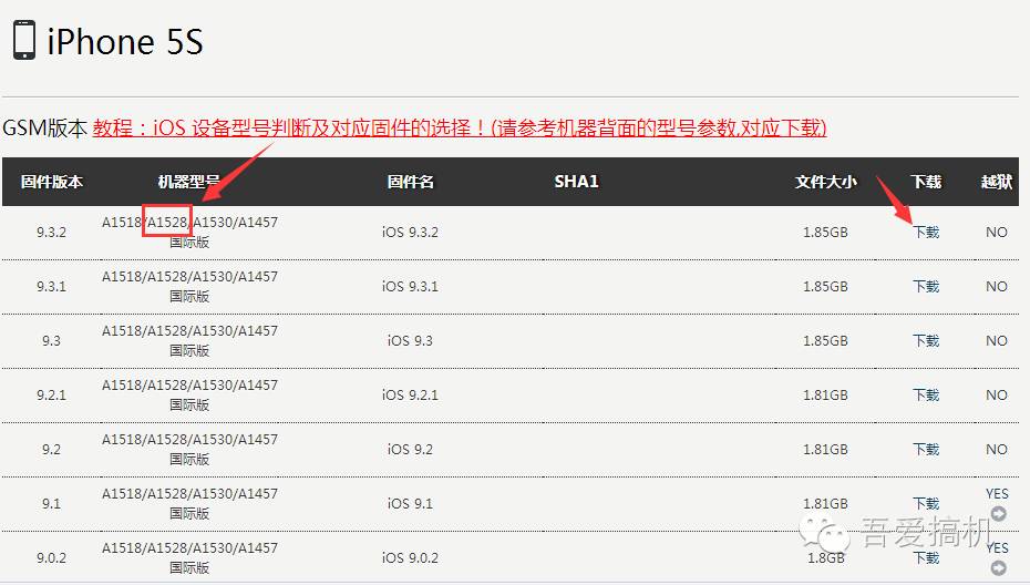 ios9.3.5能降级吗,iphone降级ios9.3.5