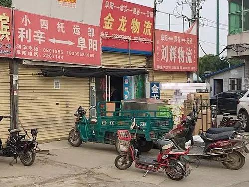 阜阳“小四托运部”老板你在哪里？137位客户在等你