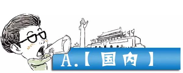 2020年5月19日三分钟知晓天下事,2020年5月8日一分钟知晓天下事