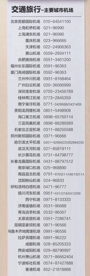 电话号码贴,贴电话号码神器