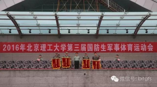 北京理工大学国防生2016招生信息公布