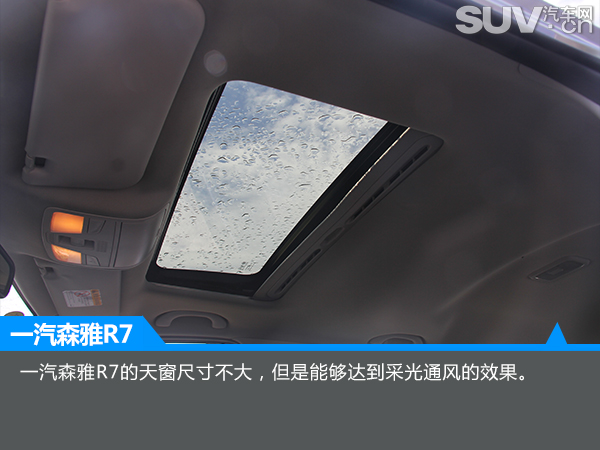 一汽森雅r7越野通过性测试,汽车之家森雅r7