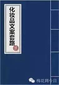 化妆品文案方法技巧有哪些,化妆品没有最好只有合适的文案