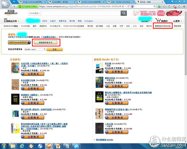 kindlepaperwhite4刷机,kindlepaperwhite6