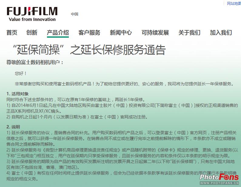 315相机保修服务政策,315曝光保修表