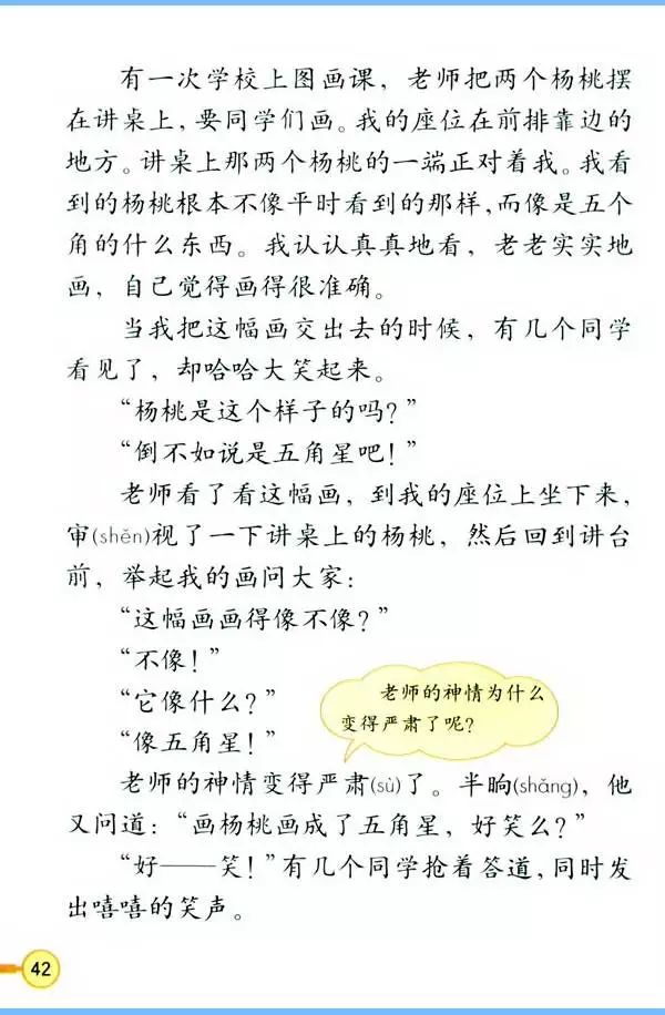 三年级上语文教材全解电子版免费,人教版三年级语文上册新教材