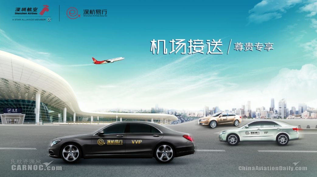 民航服务创新创意方案,民航创新