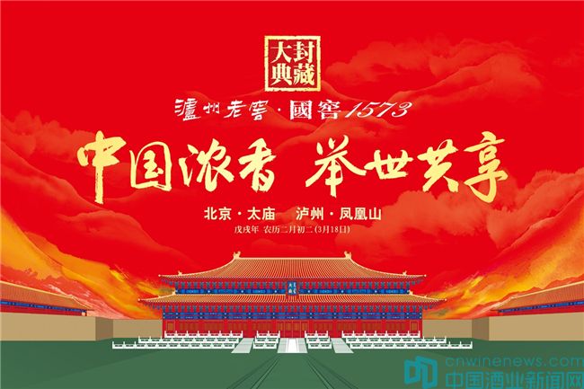 国窖春酿1573和中国品味比怎么样,国窖1573中国品味酒体品质特点