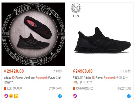 阿迪达斯3d打印鞋,阿迪达斯3d打印鞋耐久高吗