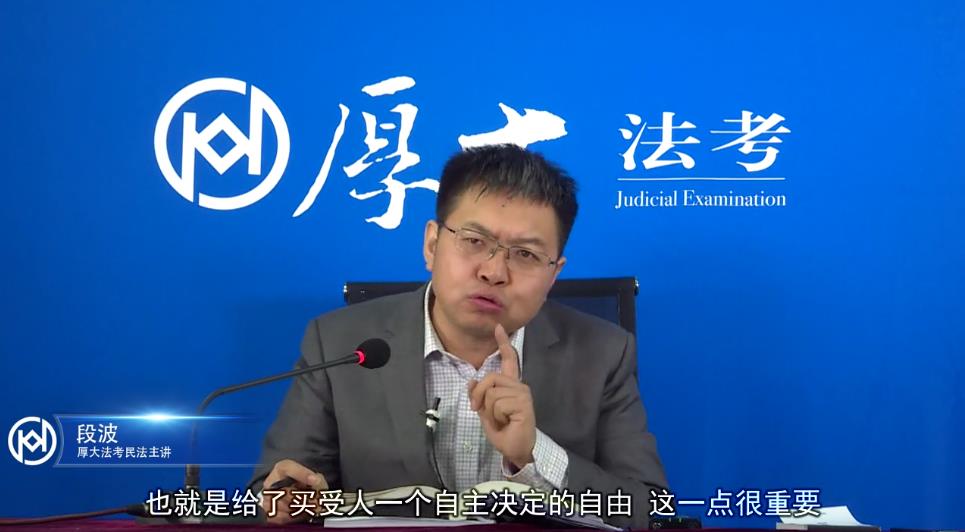 厚大民法段波老师,厚大法考民法主讲段波