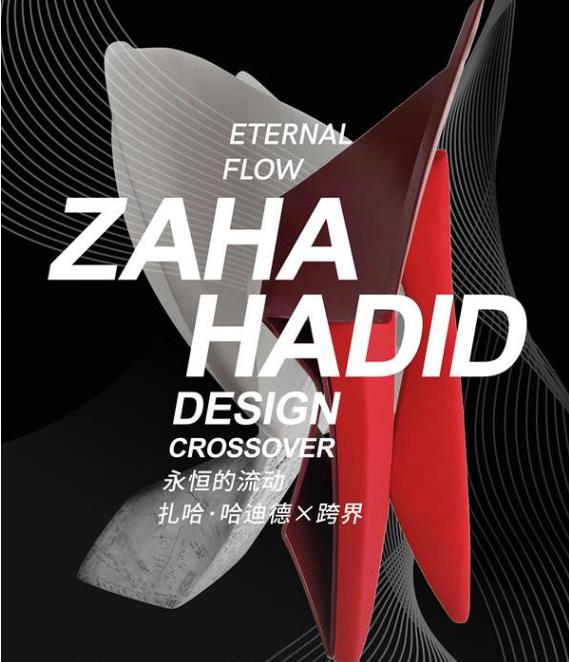 扎哈哈迪德艺术中心,扎哈哈迪德美术馆