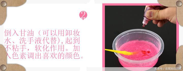 用史莱姆做水晶泥最简单的方法,教你做史莱姆水晶泥无苏打水