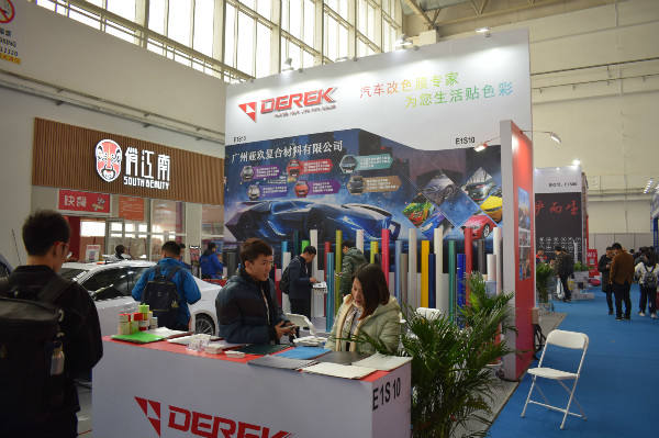 2021北京雅森汽车用品展会信息表,北京2022雅森汽车展览会