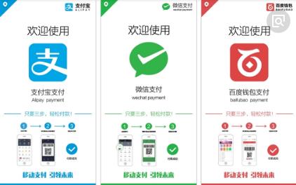 移动支付的利与弊英文作文,移动支付的利与弊总结