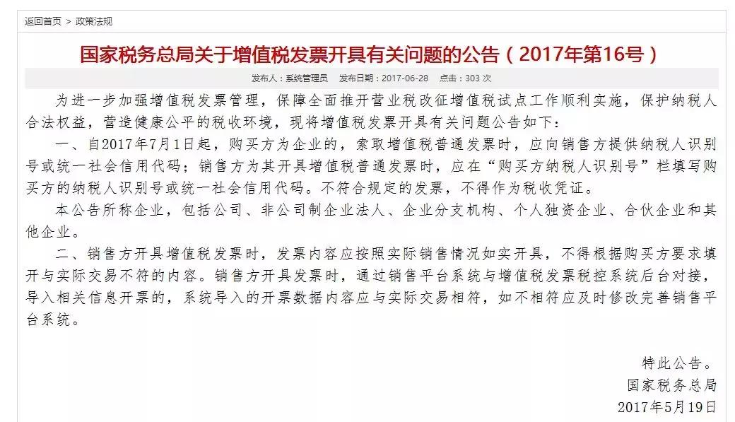 增值税申报被预警严重不,收到增值税风险提示怎么处理