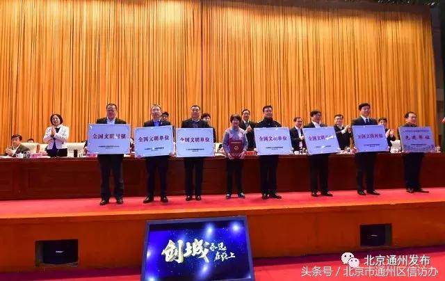 通州区2023公共文明宣讲表彰活动,南通通州创建文明城市