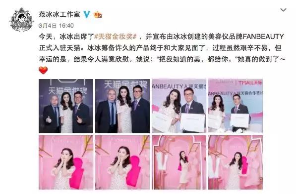 范冰冰公开化妆品,范冰冰美妆品