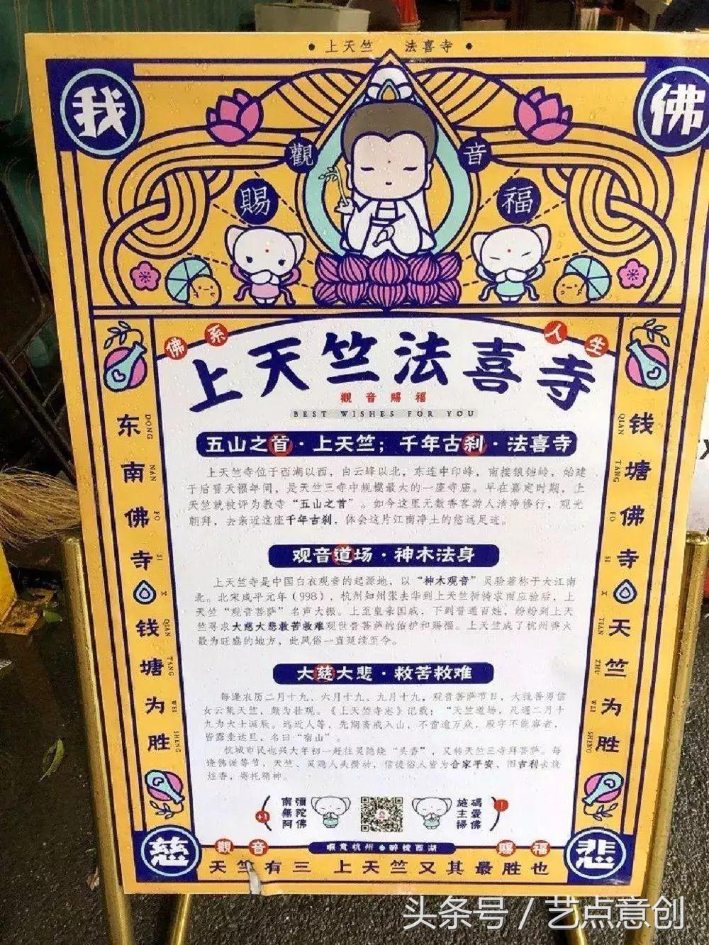 「寺庙周边」竟然碾压故宫淘宝？佛祖卖起萌来真让人招架不住