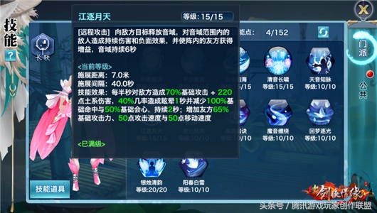 剑侠手游唐门PK长歌,新剑侠情缘手游pk