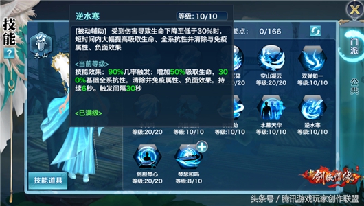 剑侠手游唐门PK长歌,新剑侠情缘手游pk