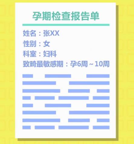 刚怀孕预防孩子畸形的药,怀孕初期怎么能预防胎儿心脏不好