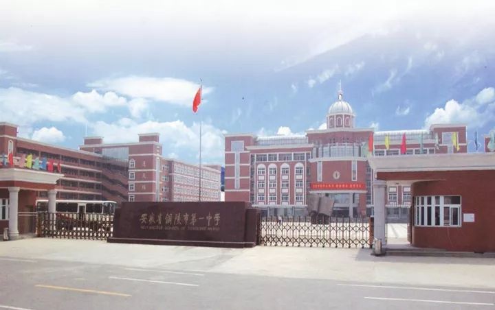 安徽芜湖高中,芜湖最牛中学