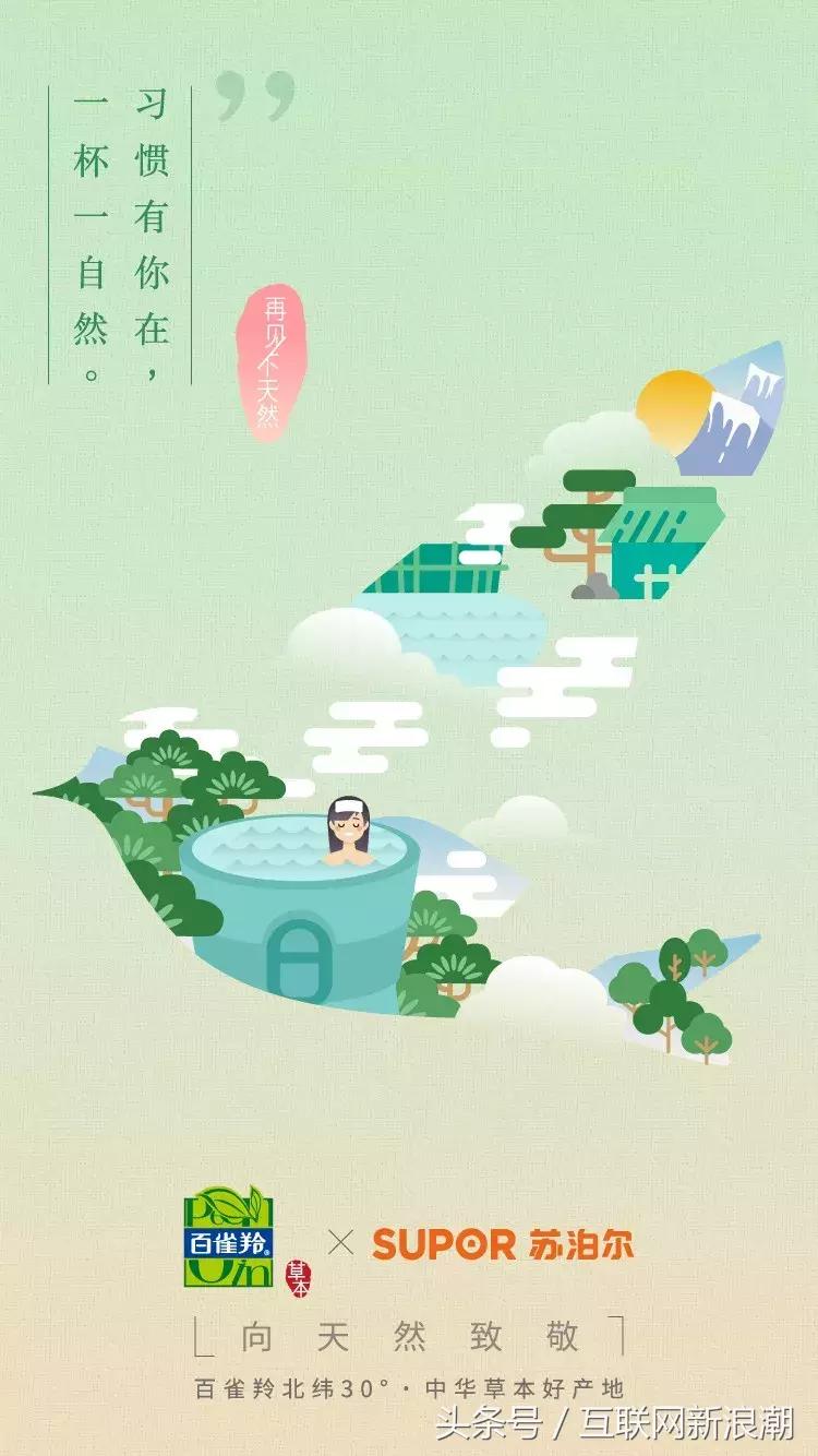 百雀羚北纬30度演唱会,百雀羚跨界有多厉害