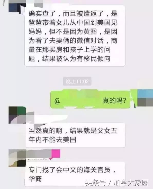 中国富婆持10年美签在美买房，再入境被当场遣返！