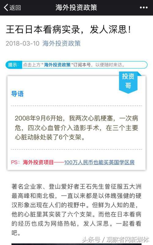 靠宣扬“恨国主义”赚钱?网友:离开了中国你啥也不是