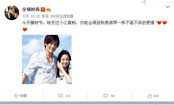 郑元畅江直树又是什么梗,郑元畅江直树喜欢湘琴片段