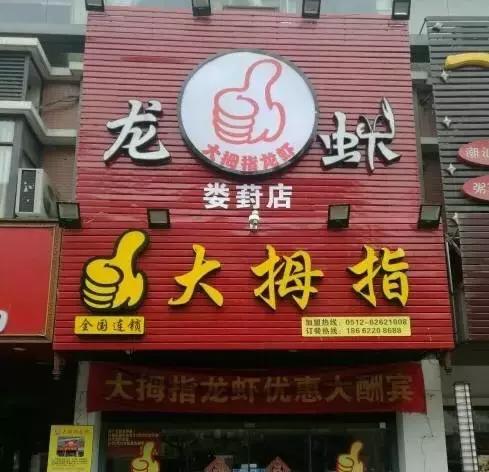 第一批吃小龙虾视频,第一个吃小龙虾的人