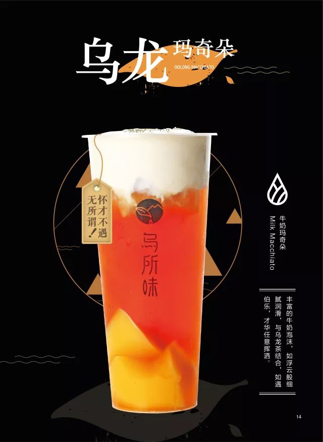 “乌所味”茶饮让宜兴人无所畏惧！1块钱得饮品，全场6折约不约？