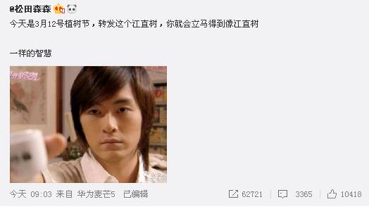 郑元畅江直树又是什么梗,郑元畅江直树喜欢湘琴片段