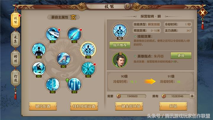 武林再现封印技慕容派探营取将技能详解