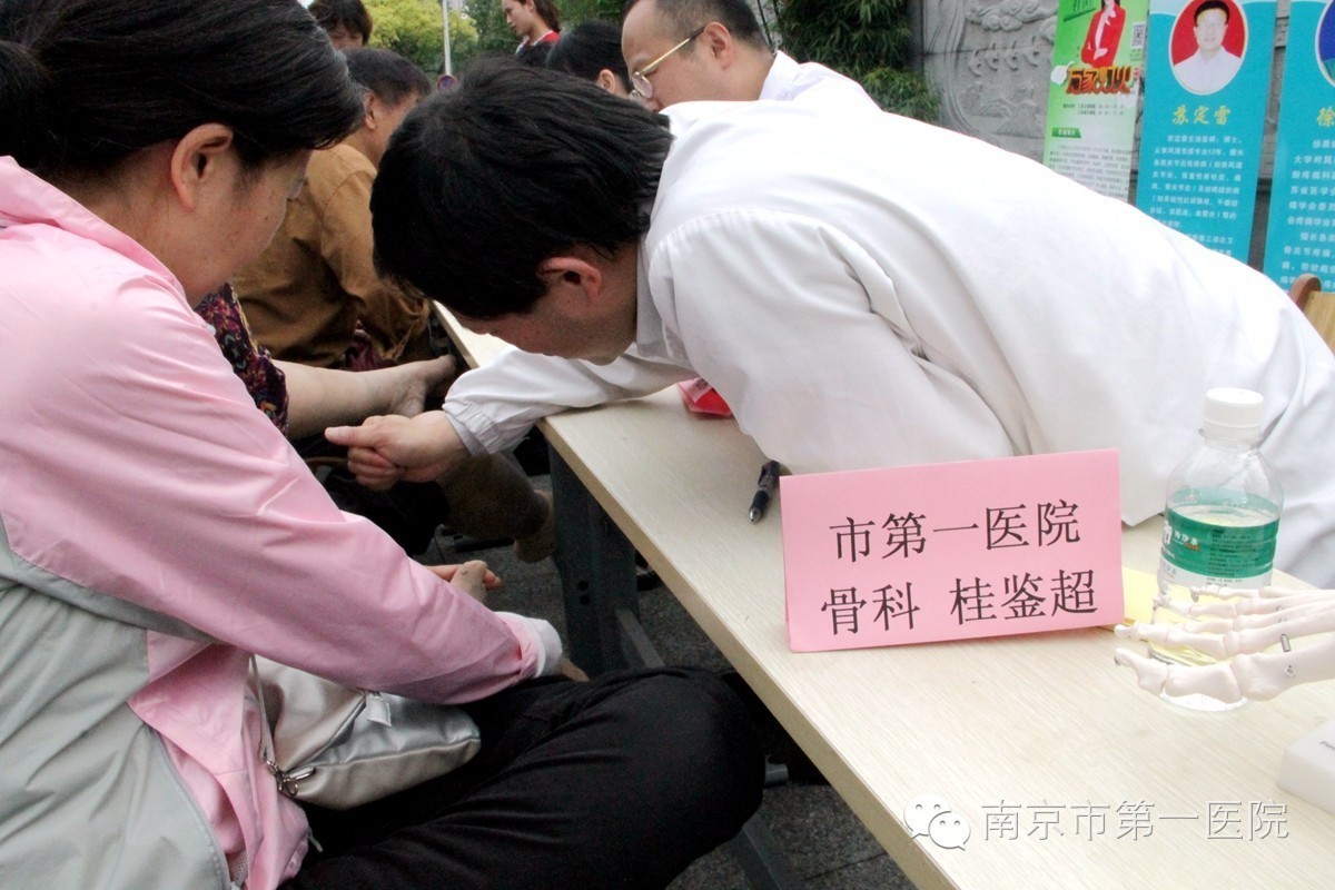 爱护足踝全球爱足日,2023年国际爱足日科普义诊