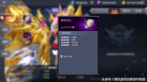 奇迹Mu觉醒外观衣橱玩法解析