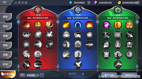 奇迹mu觉醒大师天赋,天使之战奇迹mu战士天赋怎么选