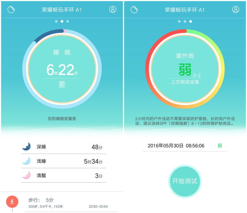 荣耀畅玩手环a1使用方法,荣耀畅玩手环a1防水吗