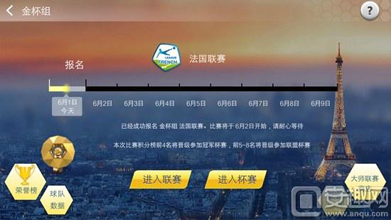 足球大师方案解锁,足球巨星崛起怎么获得好球员