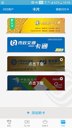 三星s7nfc门禁卡教程,三星s7edge公交卡迁移