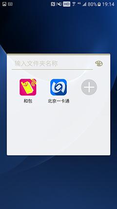 三星s7nfc门禁卡教程,三星s7edge公交卡迁移