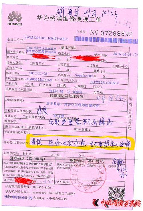 京东卖翻新机给消费者怎么索赔,京东售卖翻新机归谁