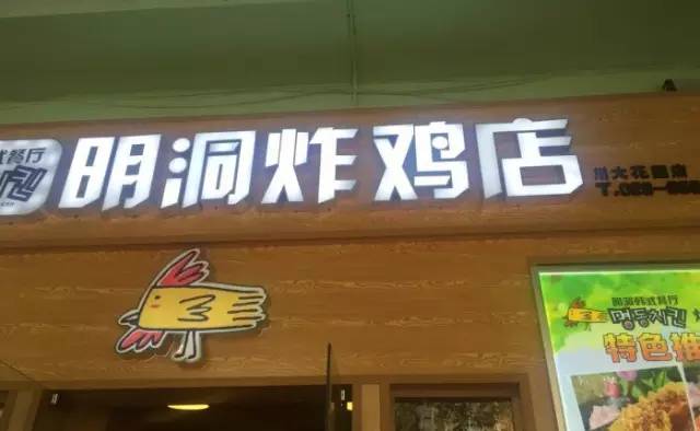 成都炸鸡美食,成都炸鸡