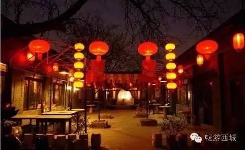 畅游西城那些征服老外的特色酒店与美食（上）